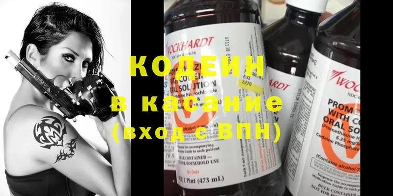 Кодеиновый сироп Lean напиток Lean (лин)  kraken ССЫЛКА  Урай  магазин продажи  